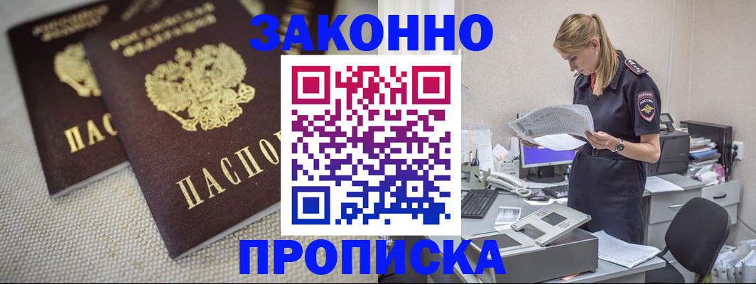 прописка для школы в Агрызе