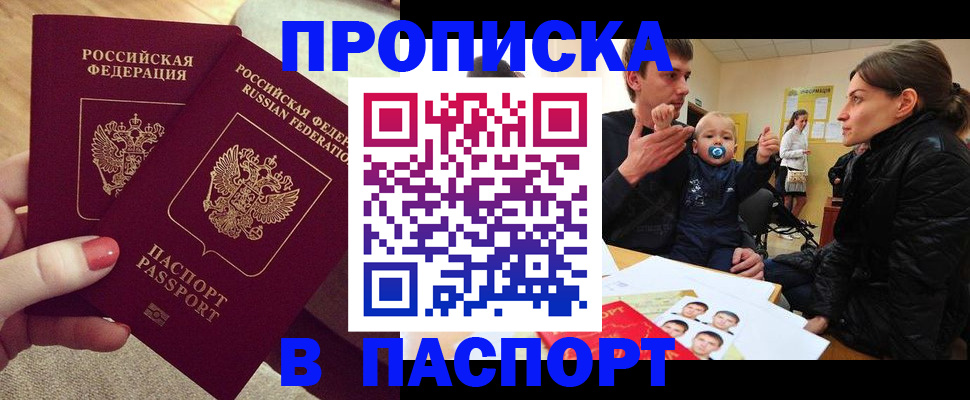 регистрация в Агрызе